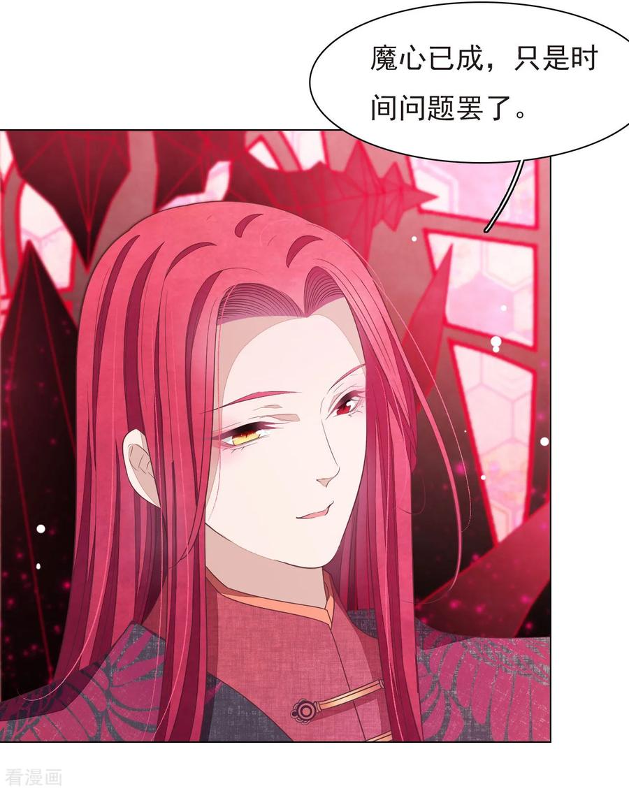 第38话 你为我高兴吗？2