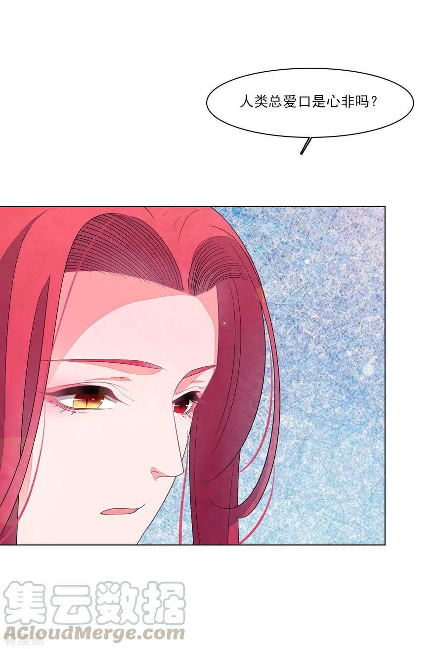 第115话 口是心非4