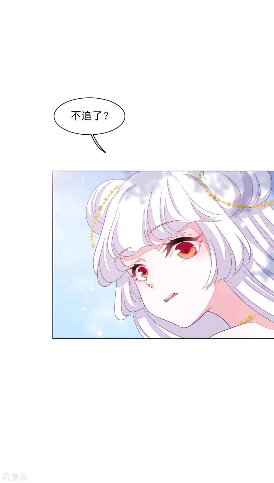 第157话 裂痕4