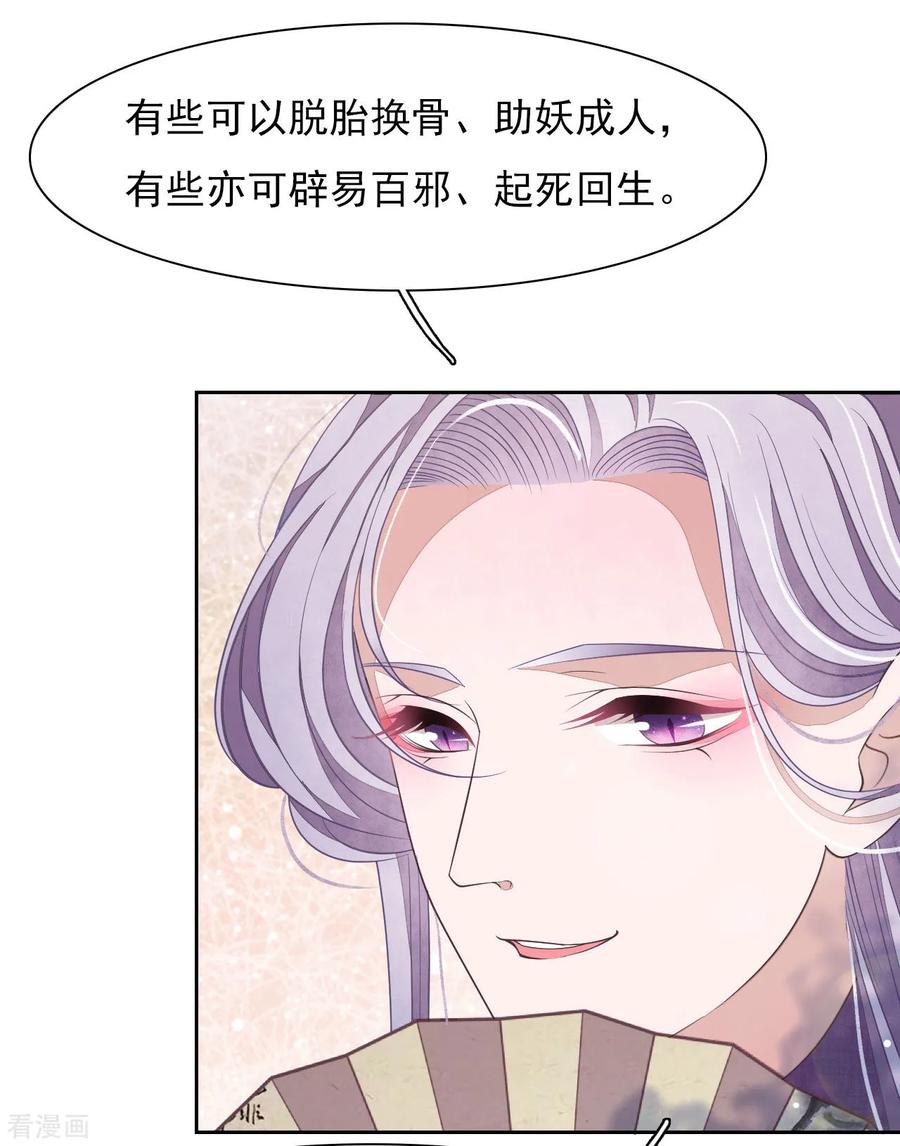 第32话 已经没有回头路了4