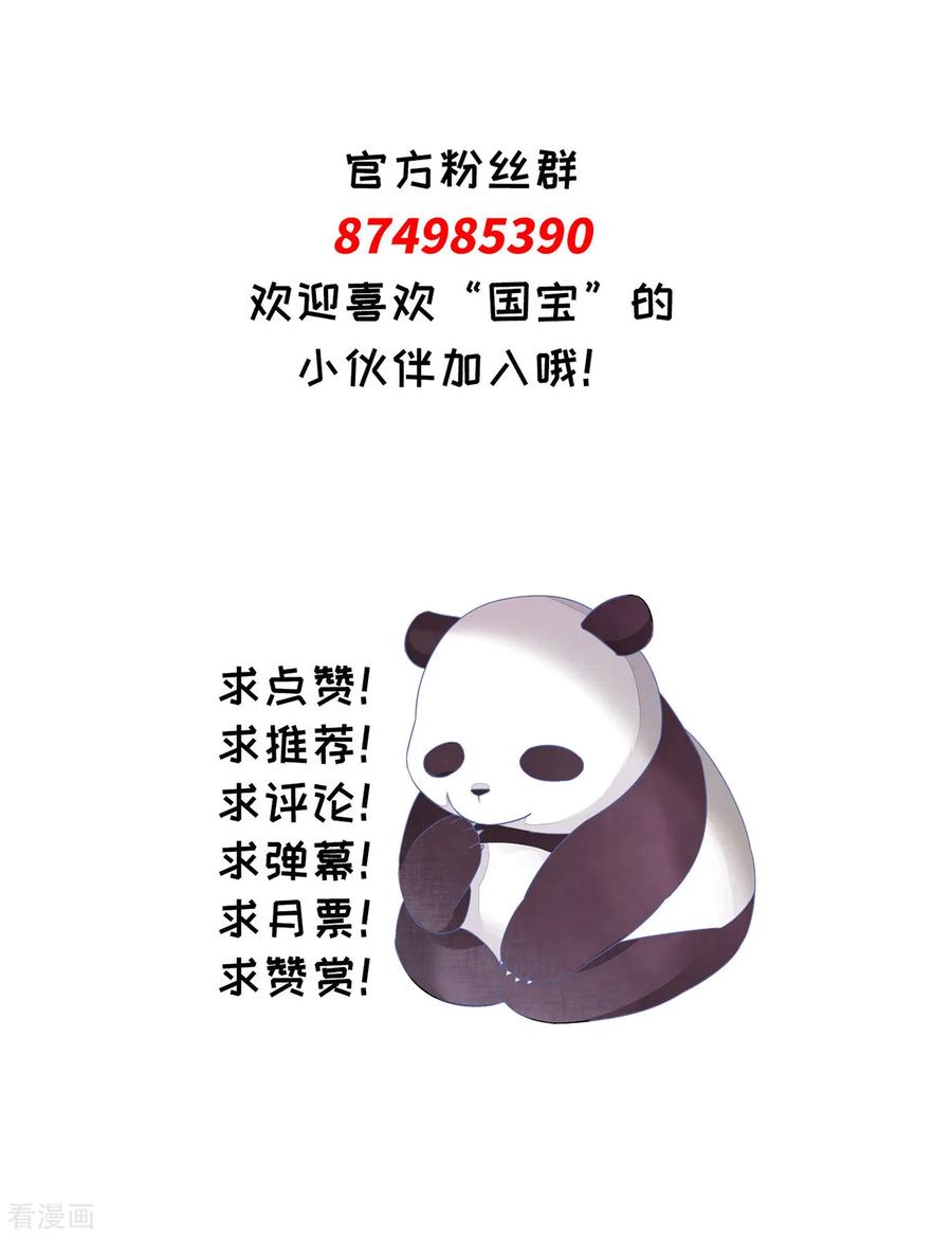 第38话 你为我高兴吗？4
