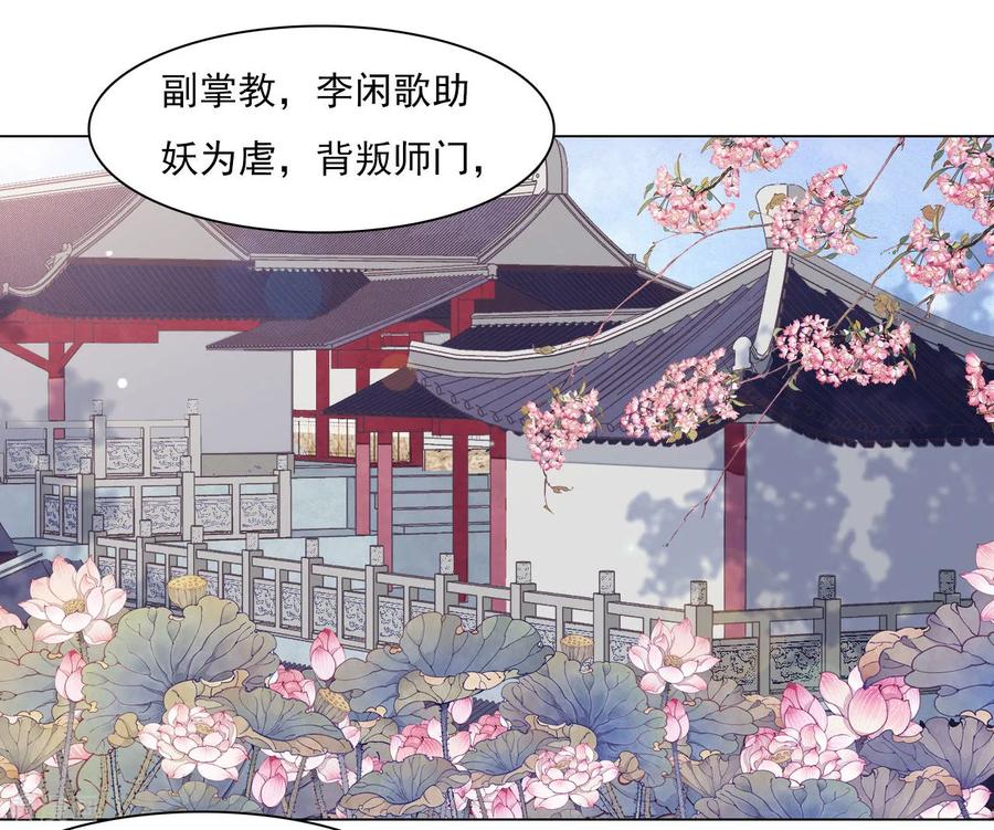 第52话 剑宗传人2