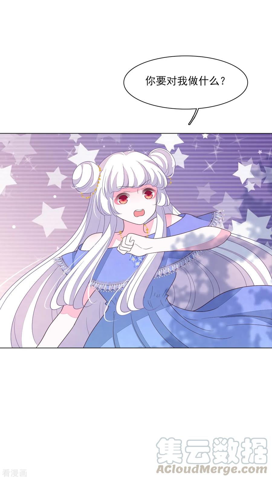 第139话 不要过来呀！3