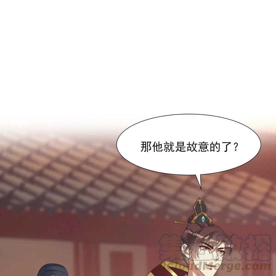 欺师解说漫画,018 等我1图