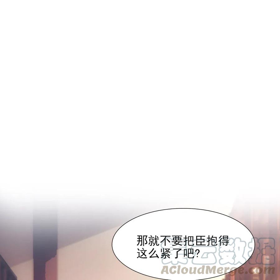 欺师犯上扑倒病美人师尊漫画,023 贤师1图
