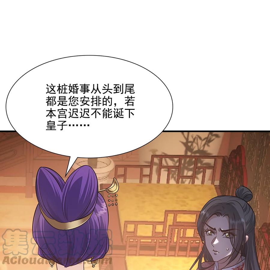 欺师犯上扑倒病美人师尊漫画,039 承晏1图