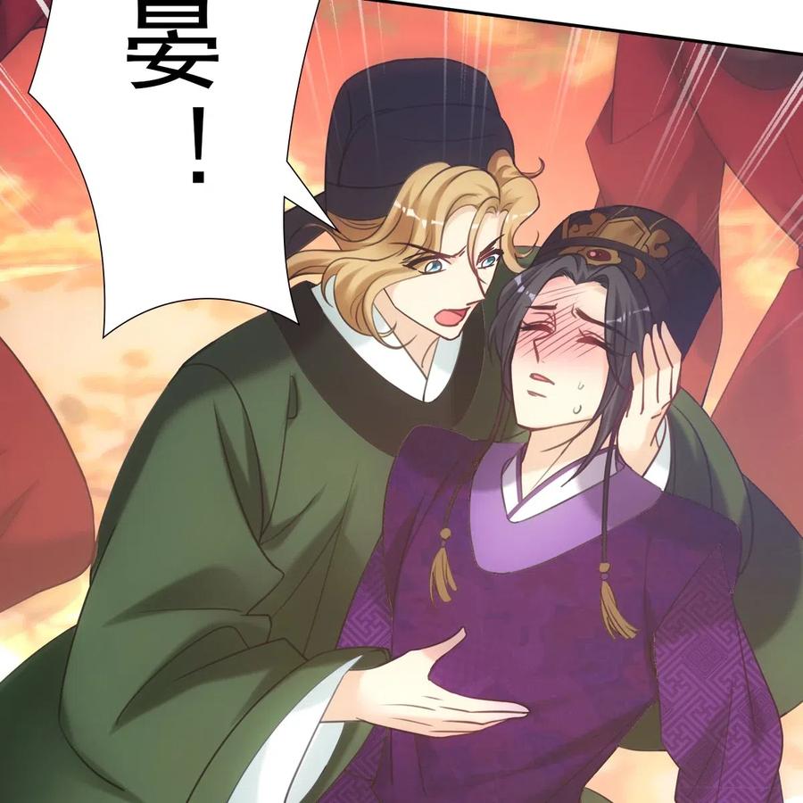 欺师犯上扑倒病美人师尊漫画,014 探病3图