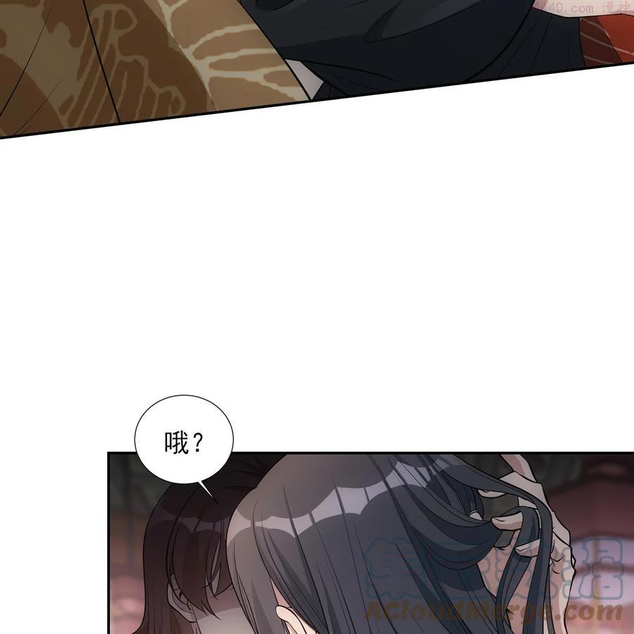 欺师犯上扑倒病美人师尊漫画,062 舅舅4图