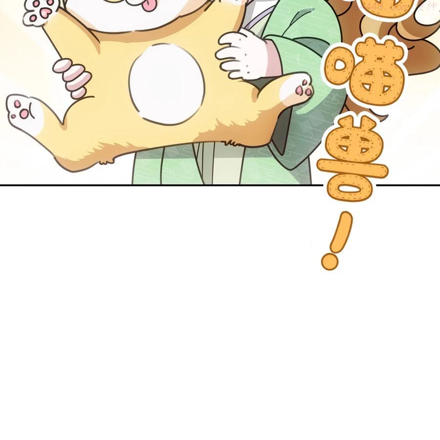 欺师犯上扑倒病美人师尊漫画,056 偏爱3图