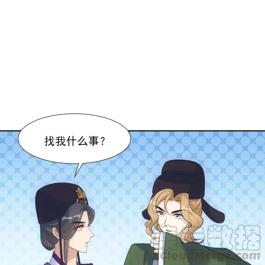 欺师犯上扑倒病美人师尊漫画,024 作业1图