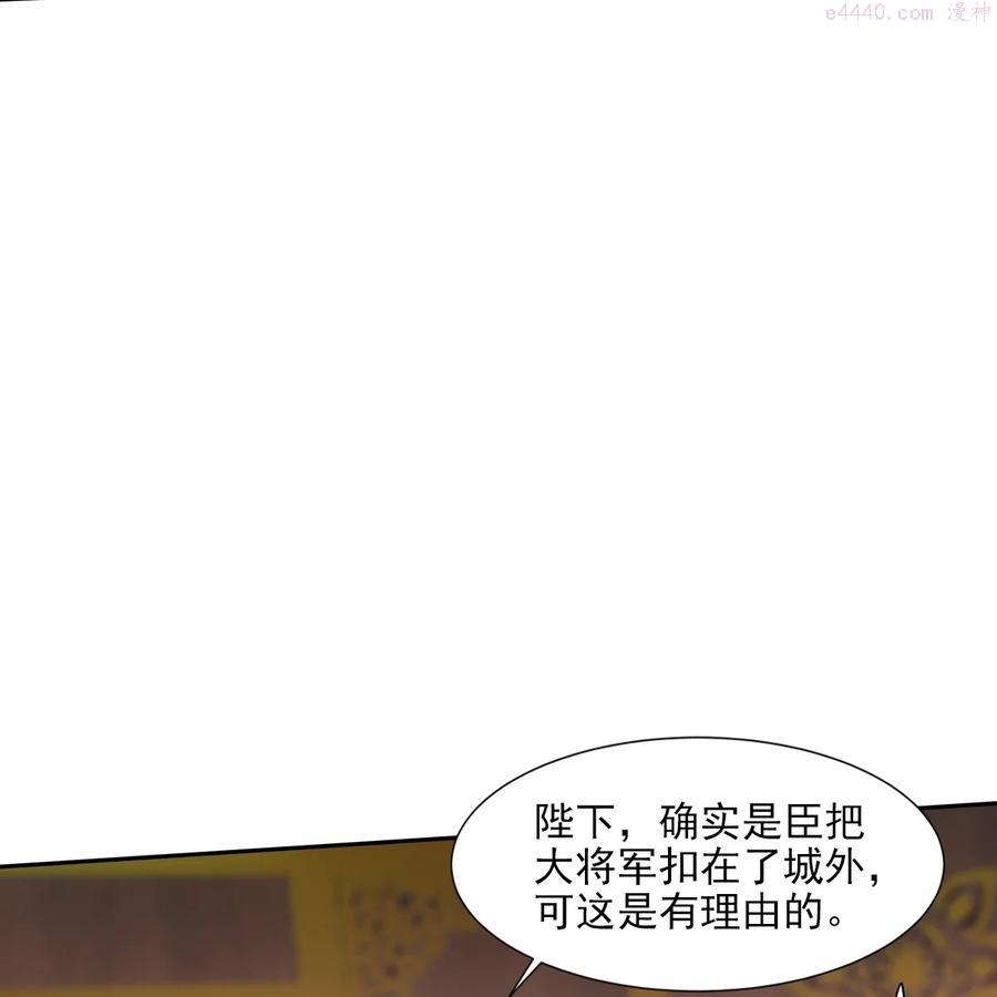 欺师犯上扑倒病美人师尊漫画,062 舅舅2图