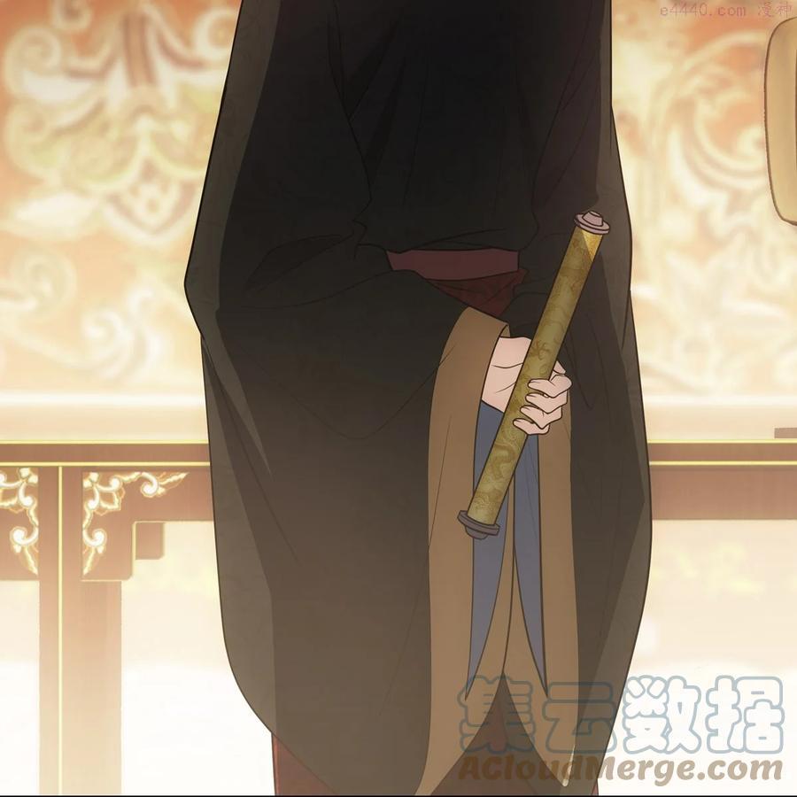 欺师犯上扑倒病美人师尊漫画,057 道歉4图
