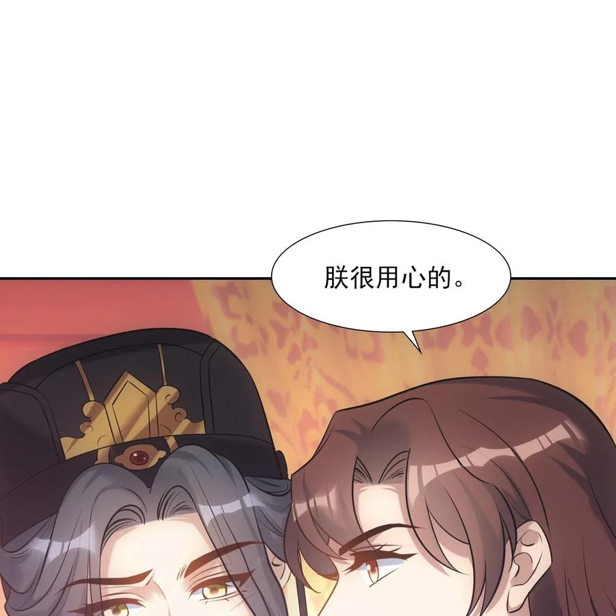 欺师犯上扑倒病美人师尊漫画,025 刺激5图