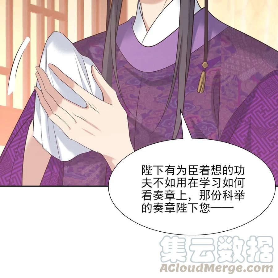 逆徒他又想欺师漫画,028 漂亮4图
