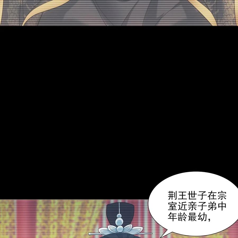 欺师犯上扑倒病美人师尊漫画,021 独眠4图
