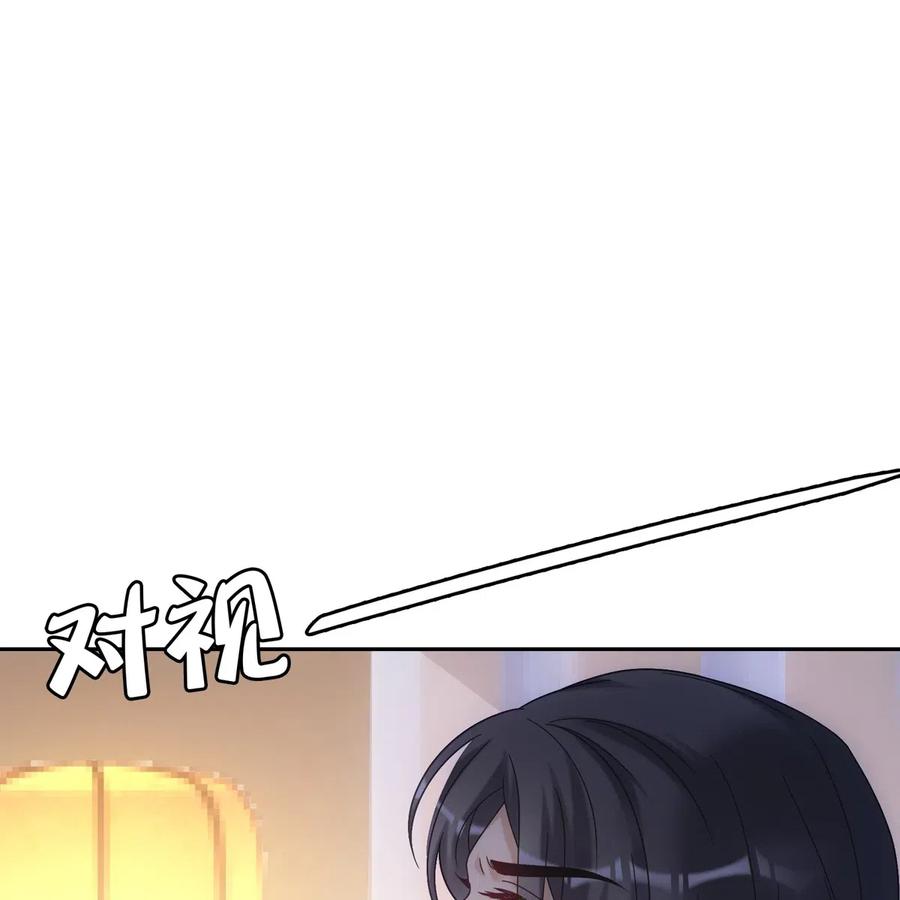 欺师犯上扑倒病美人师尊漫画,015 身份4图
