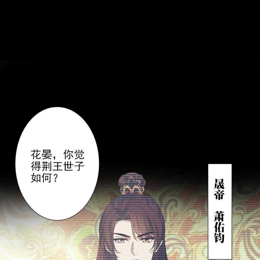 欺师犯上扑倒病美人师尊漫画,021 独眠2图