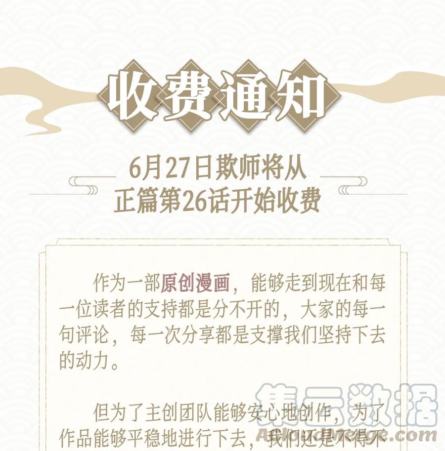 通知01 收费通知0