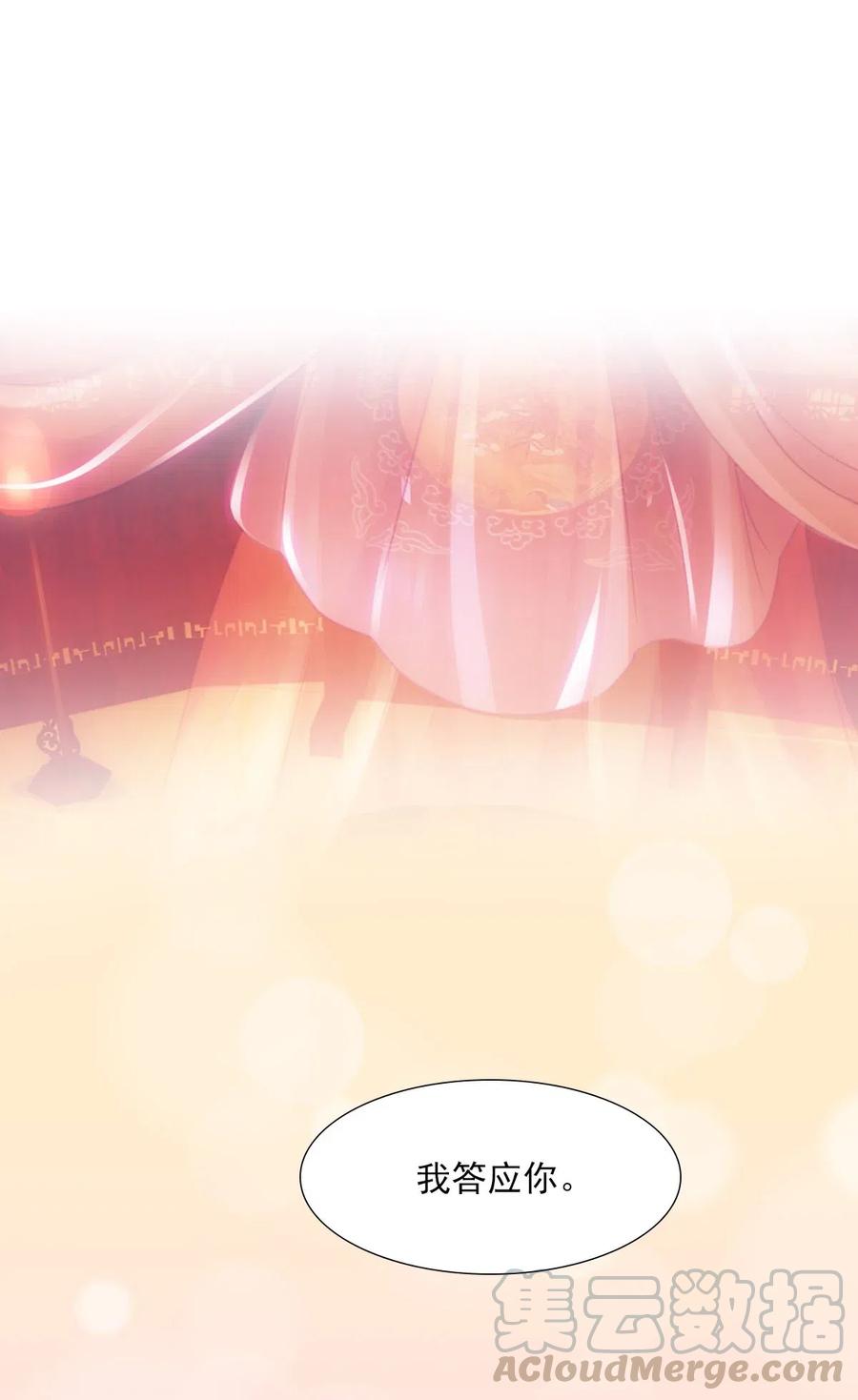 欺师解说漫画,012 承诺1图