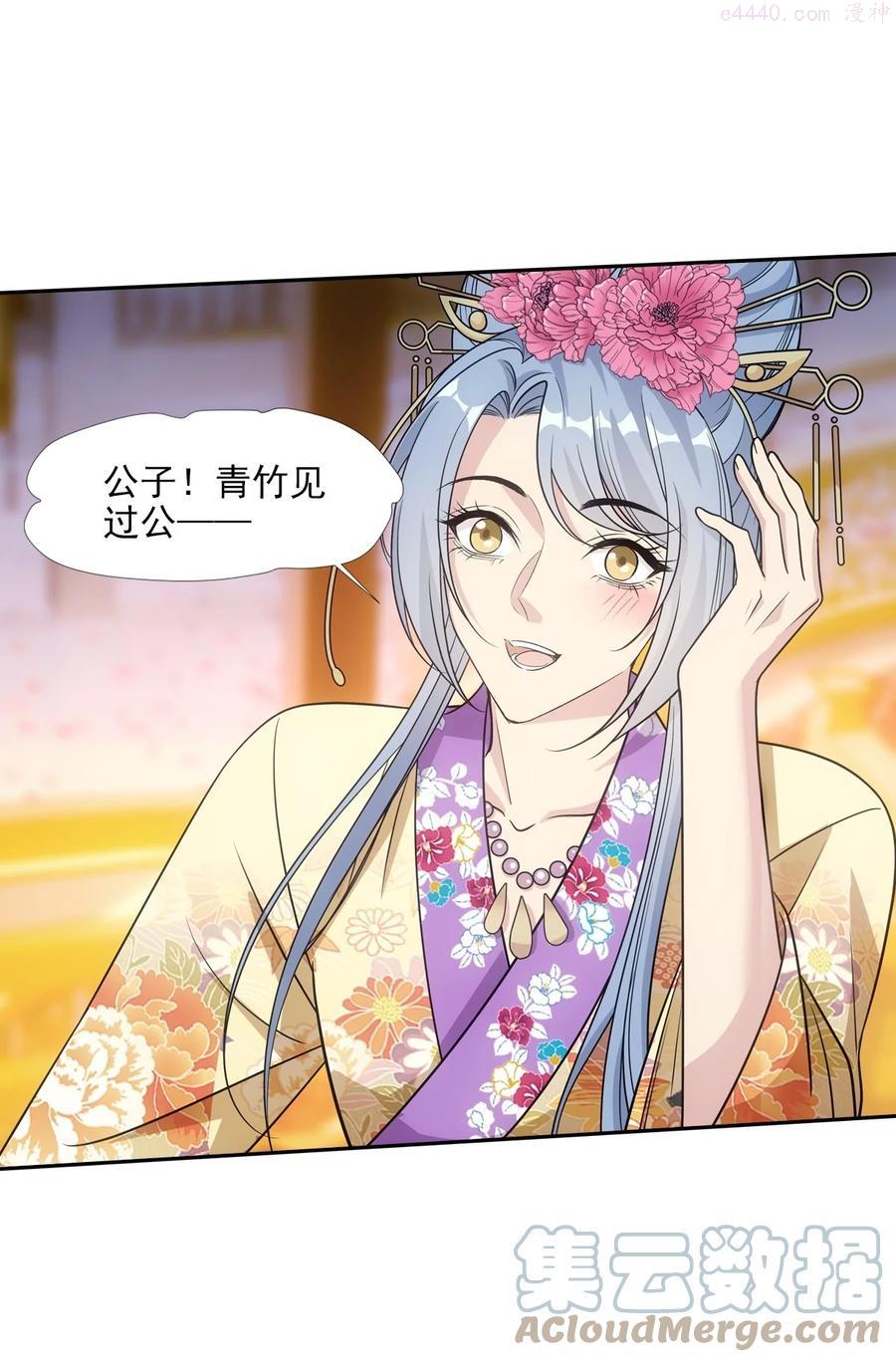 欺师解说漫画,067 相信4图
