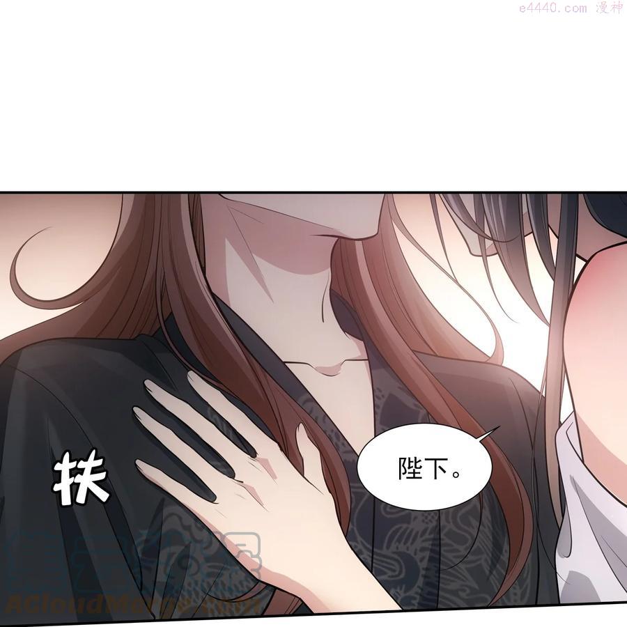 欺师犯上扑倒病美人师尊漫画,062 舅舅1图