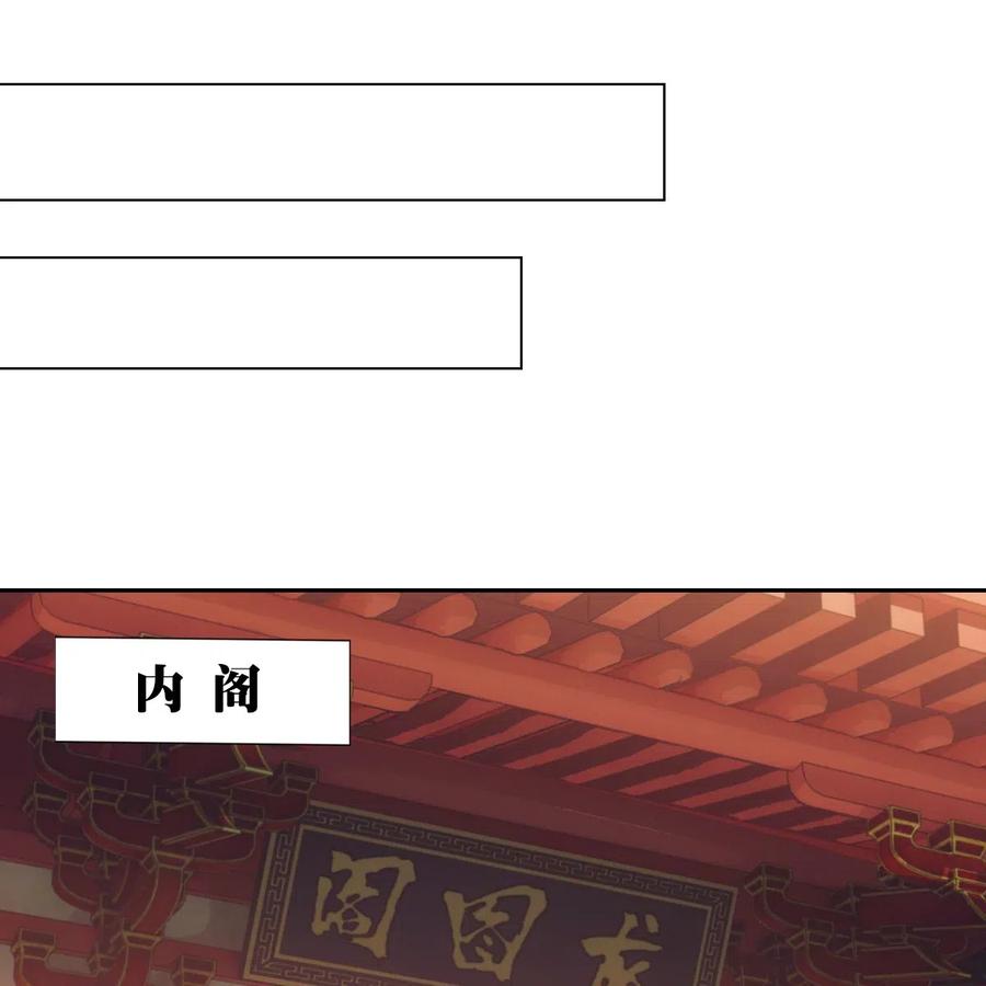 欺师解说漫画,018 等我4图