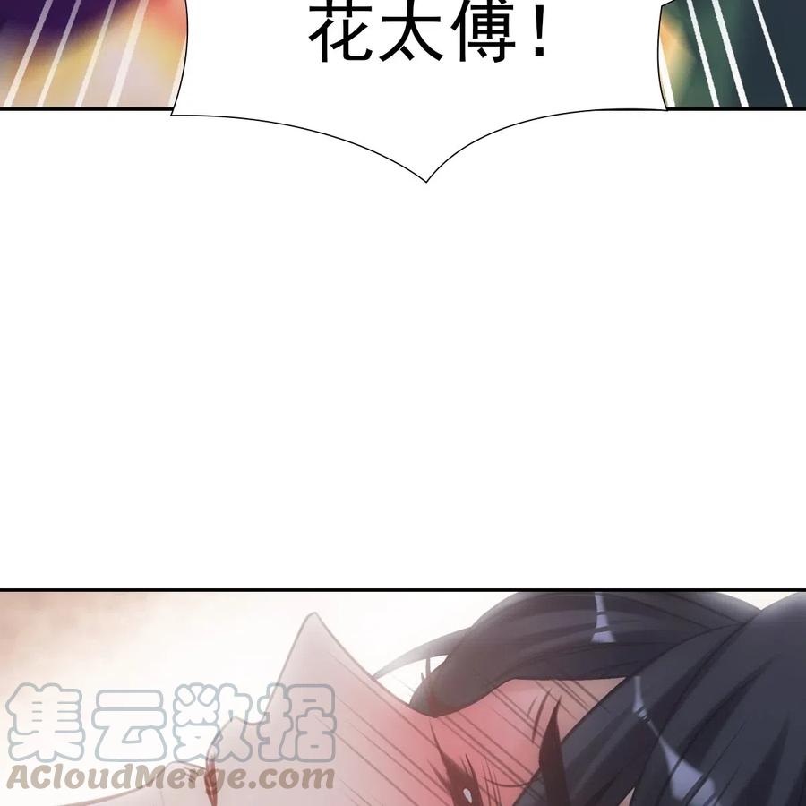 欺师犯上扑倒病美人师尊漫画,014 探病5图