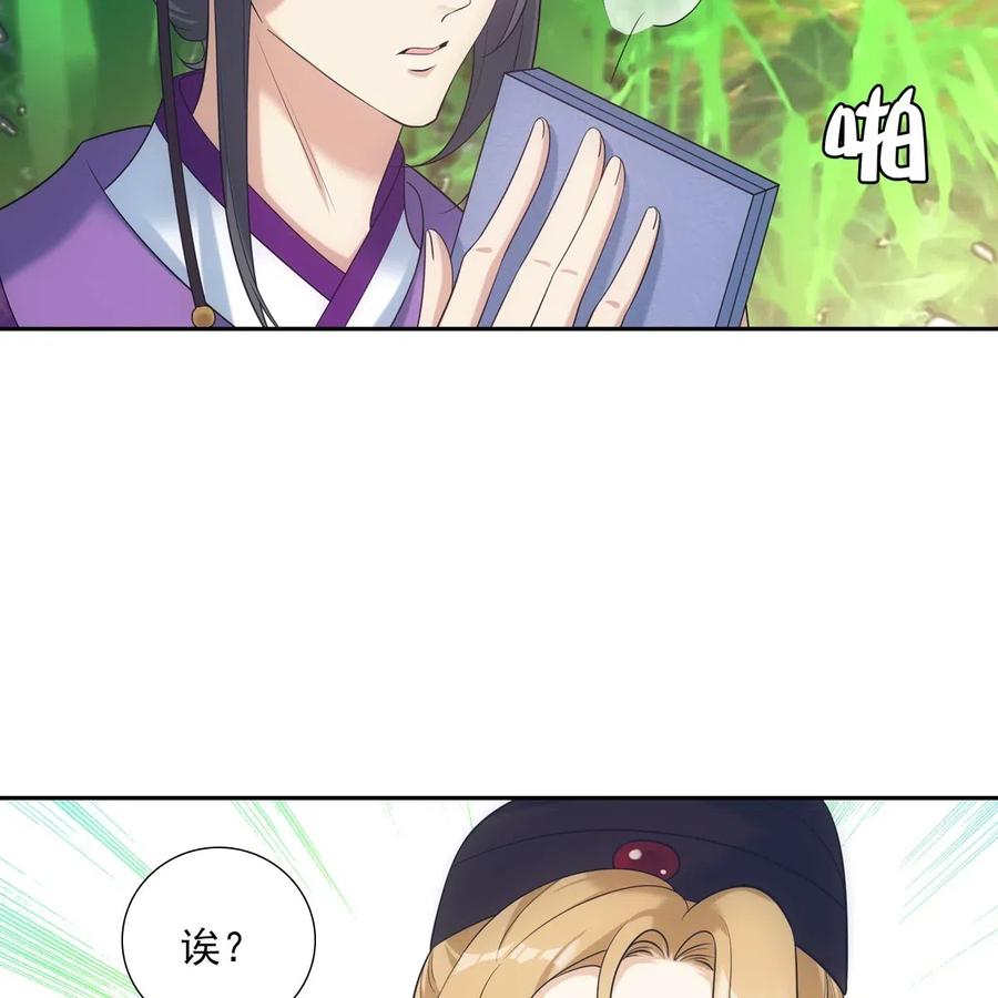 欺师犯上扑倒病美人师尊漫画,024 作业5图