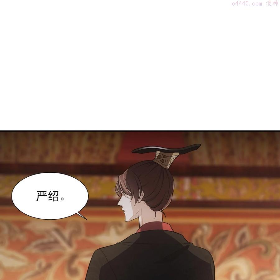 欺师犯上扑倒病美人师尊漫画,057 道歉3图