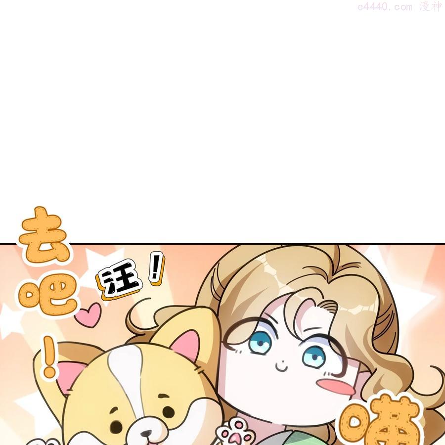 欺师犯上扑倒病美人师尊漫画,056 偏爱2图