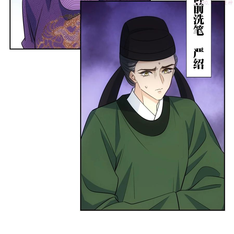 欺师犯上扑倒病美人师尊漫画,057 道歉2图