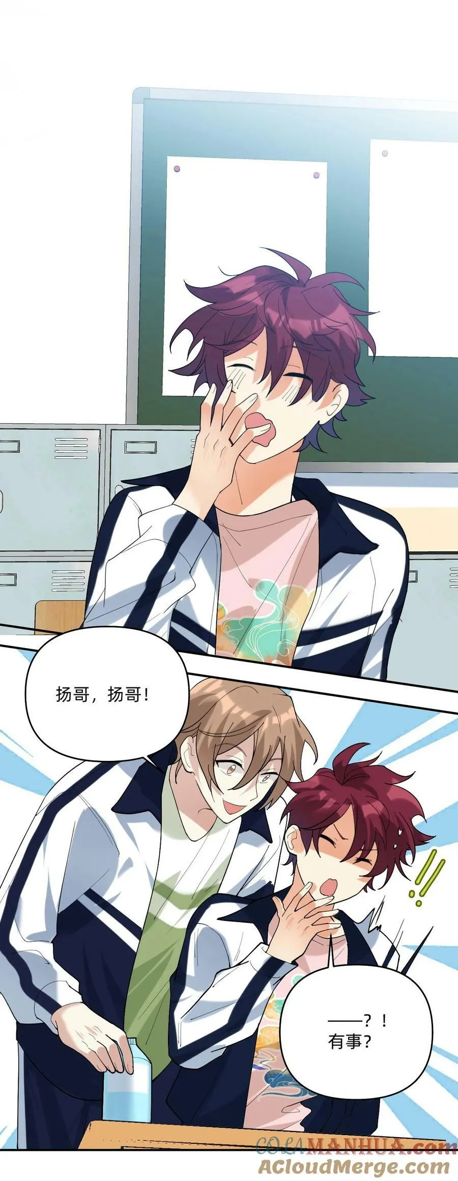 055 见色忘友的渣男！4