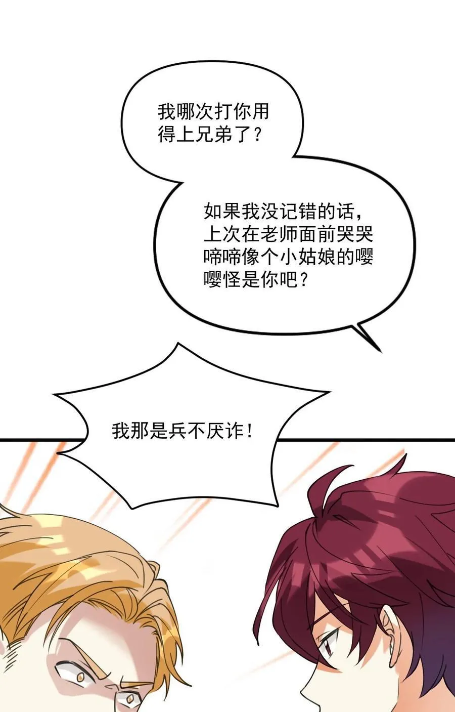 060 他们好凶！！1