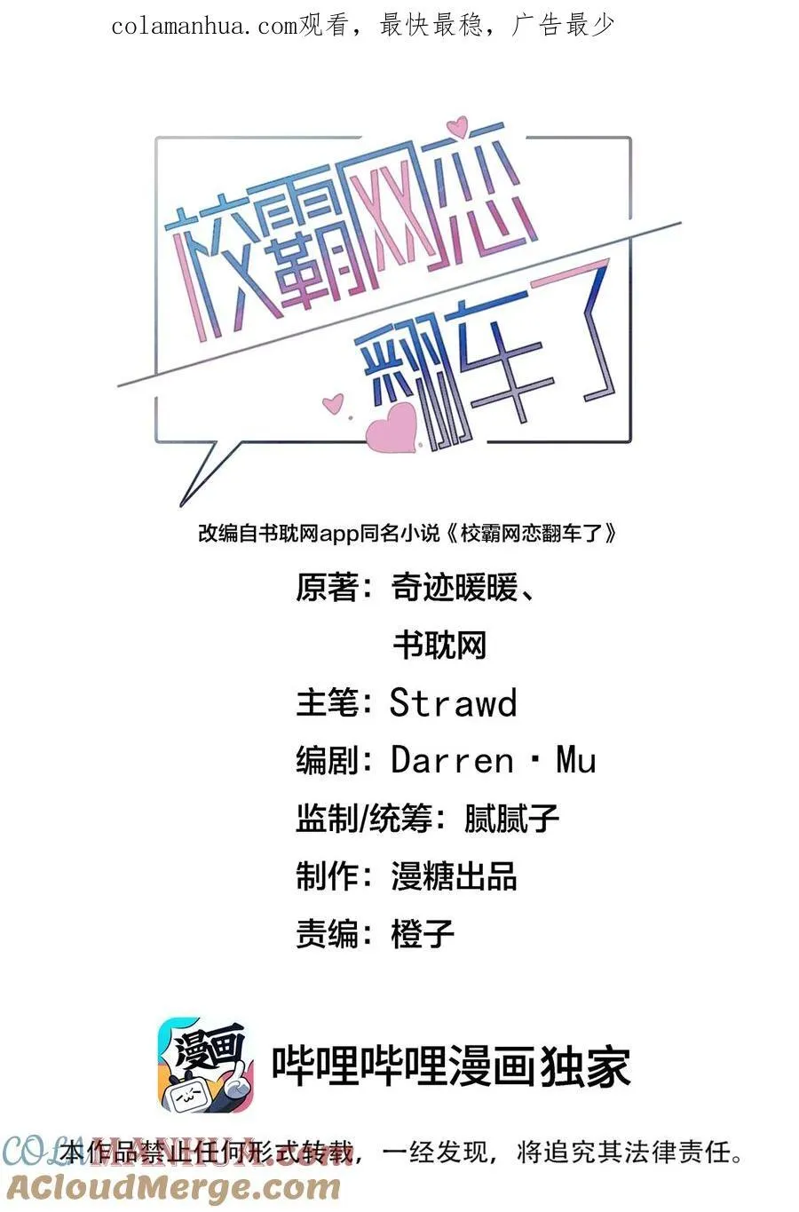 060 他们好凶！！0