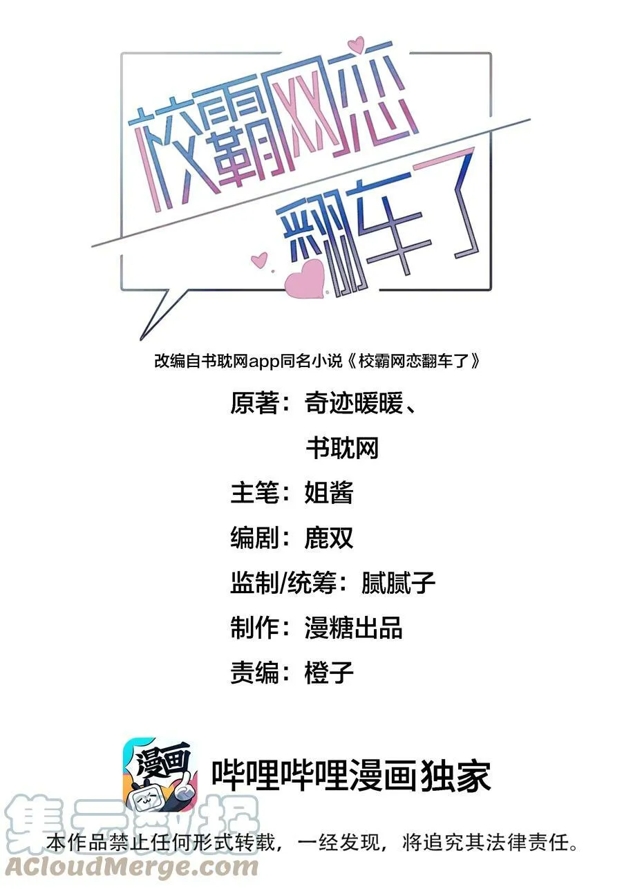 040 撩你我是认真的0