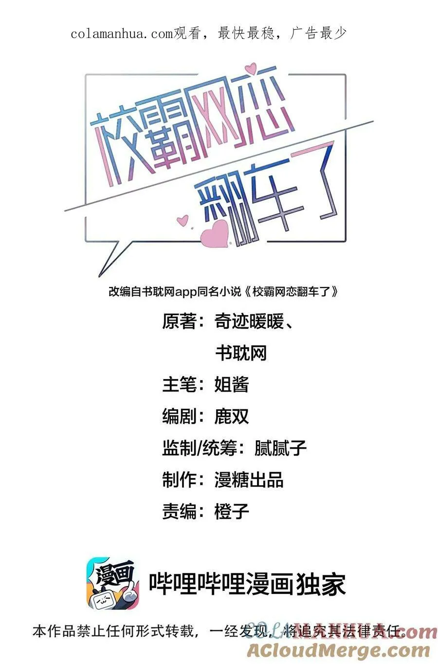 053 他想当我爹0