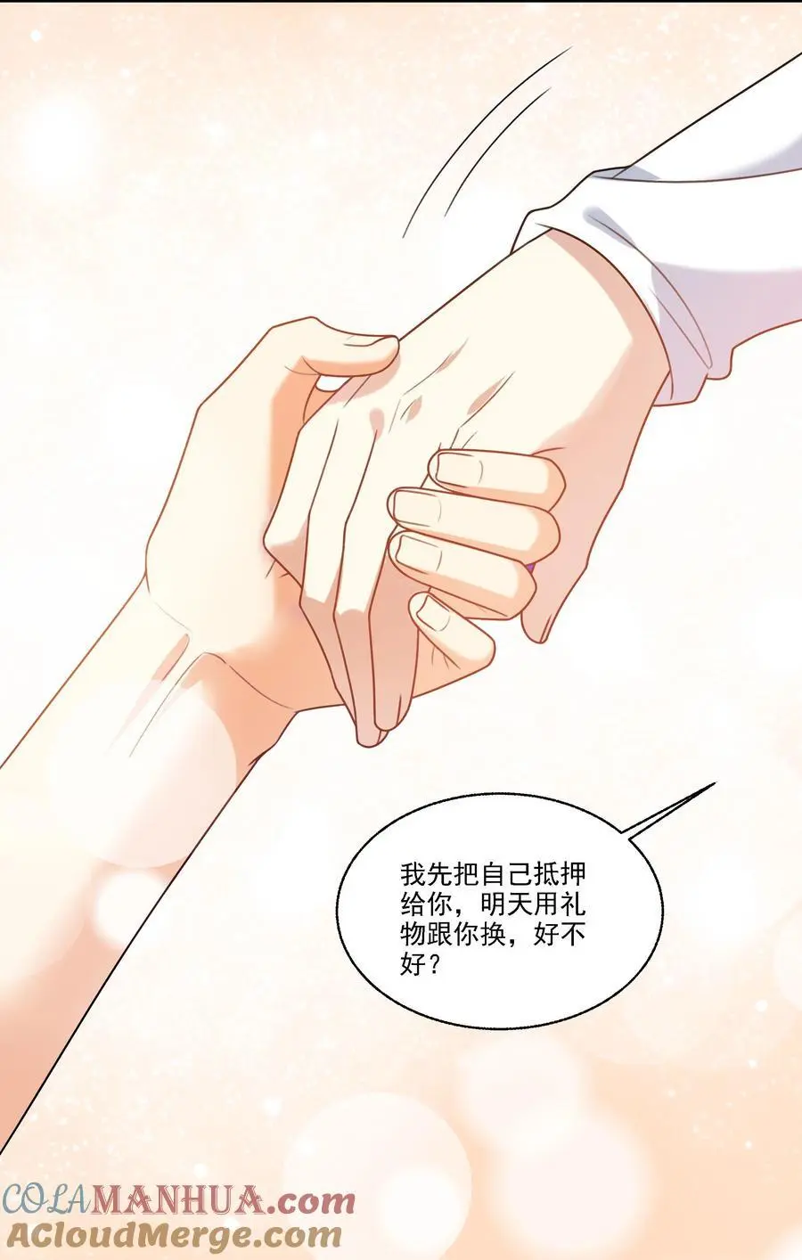 077 我要做小人了哦！2