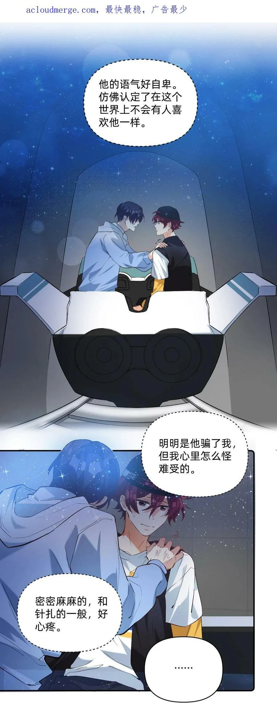 040 撩你我是认真的3