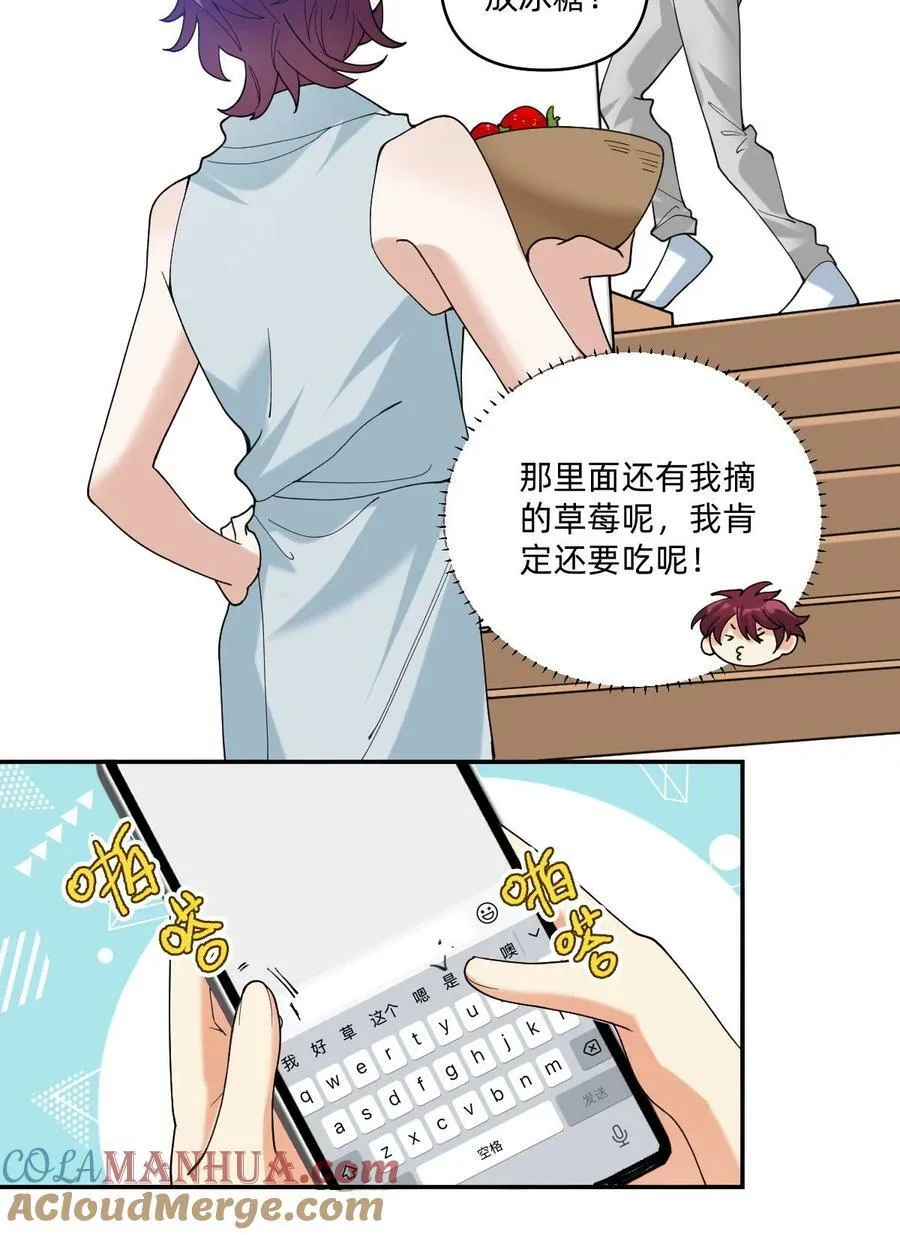 054 网恋对象给我打电话了2