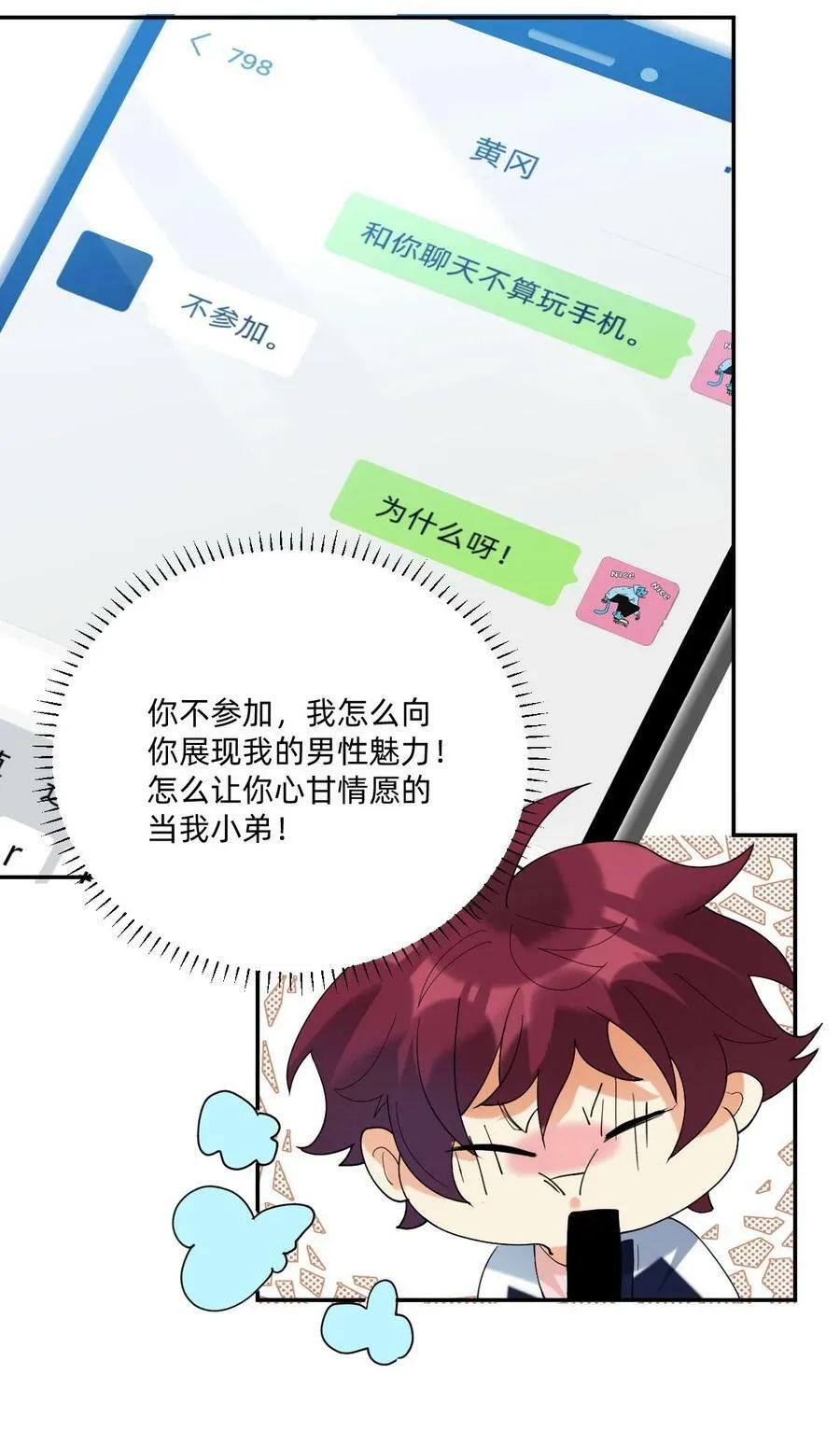 056 真像私奔啊3