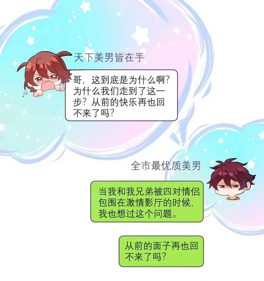 026 他有女朋友了1