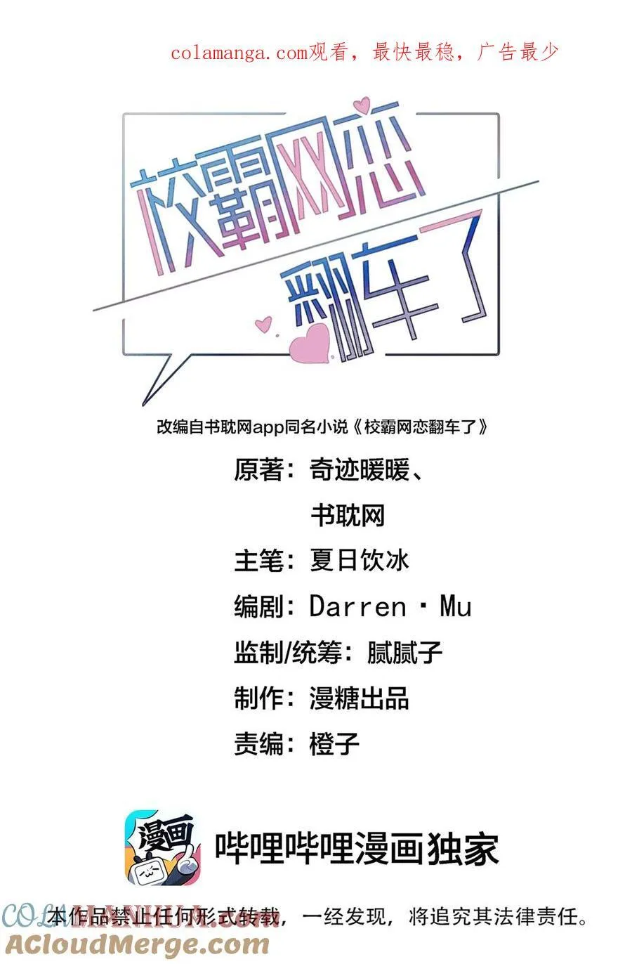 080 不能吓到他0