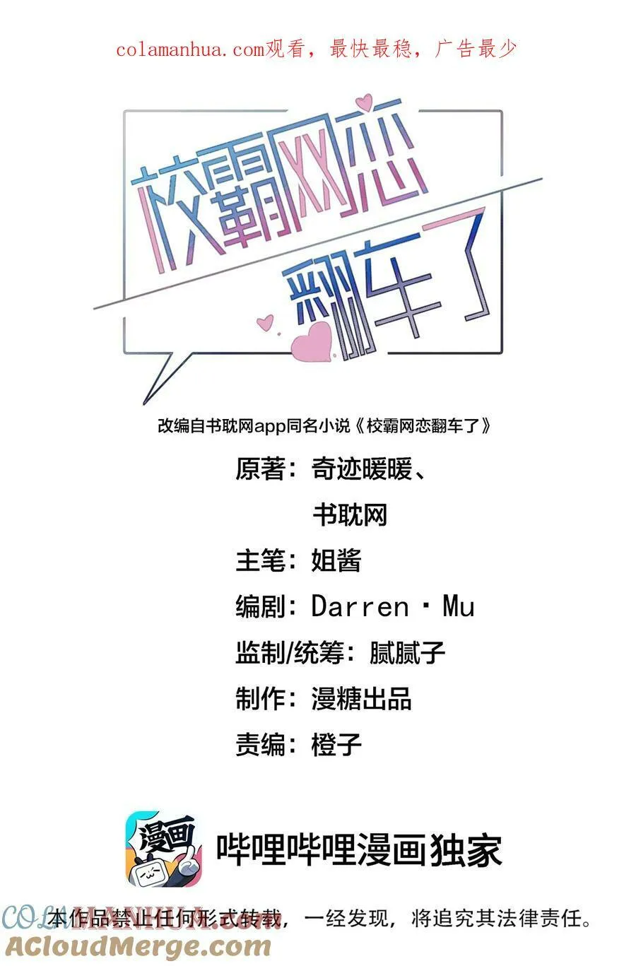 056 真像私奔啊0