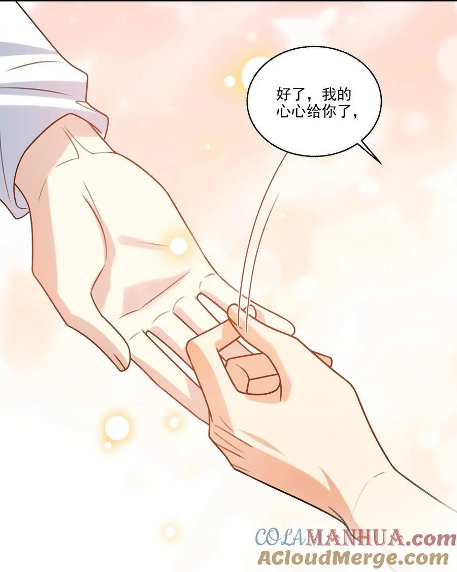 076 我的心心给你2