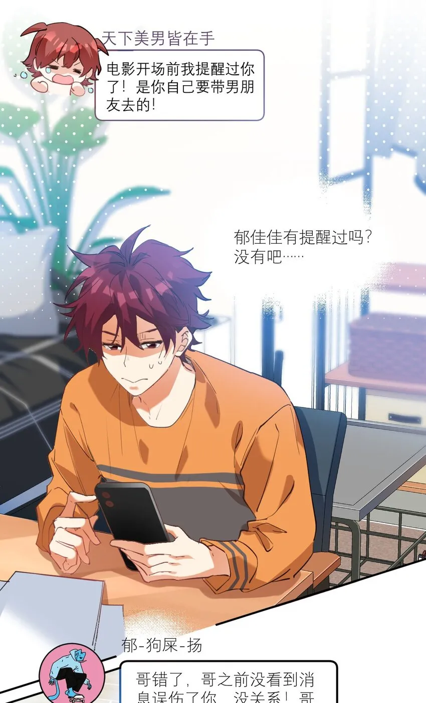 026 他有女朋友了2