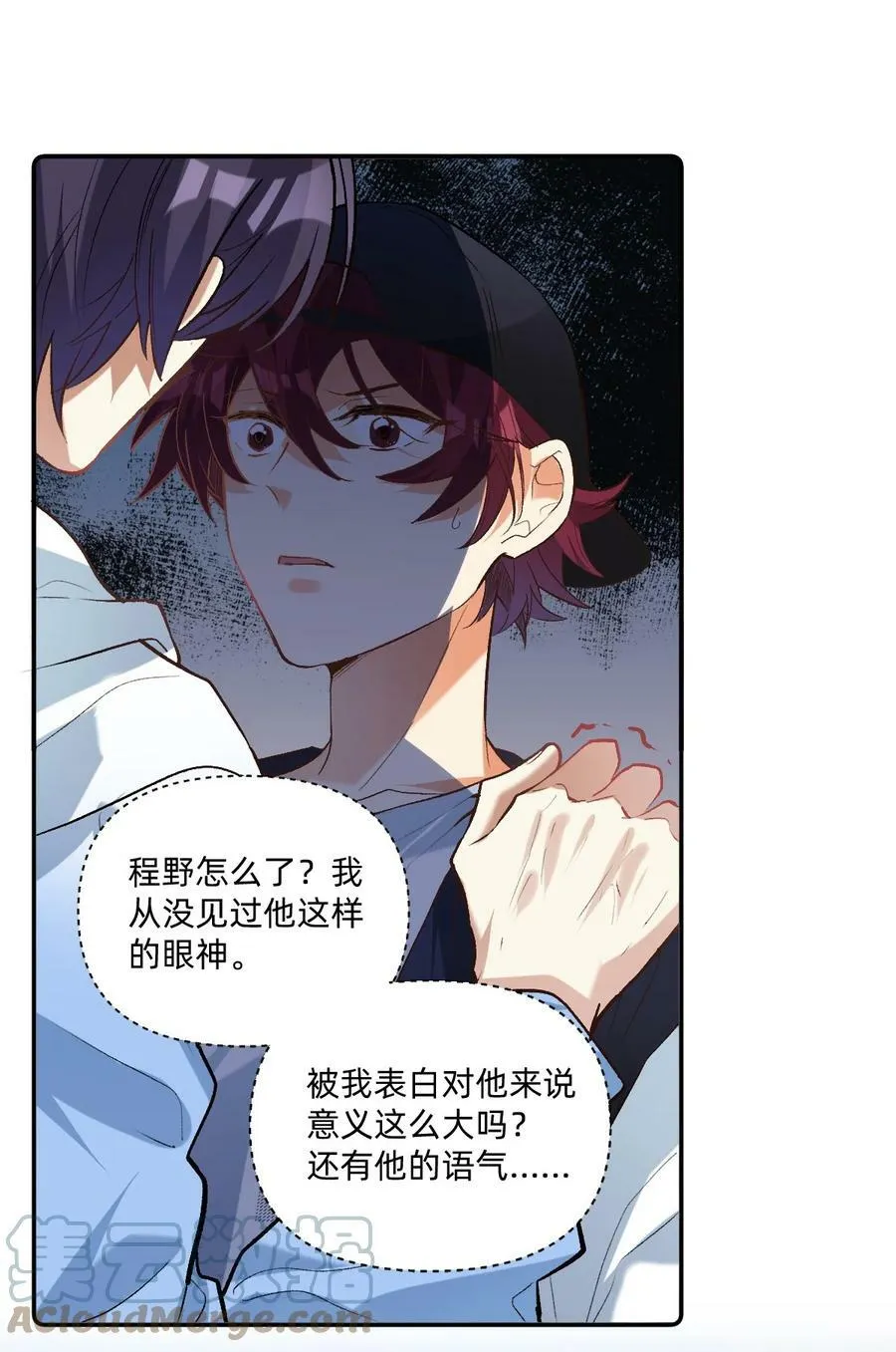 040 撩你我是认真的2