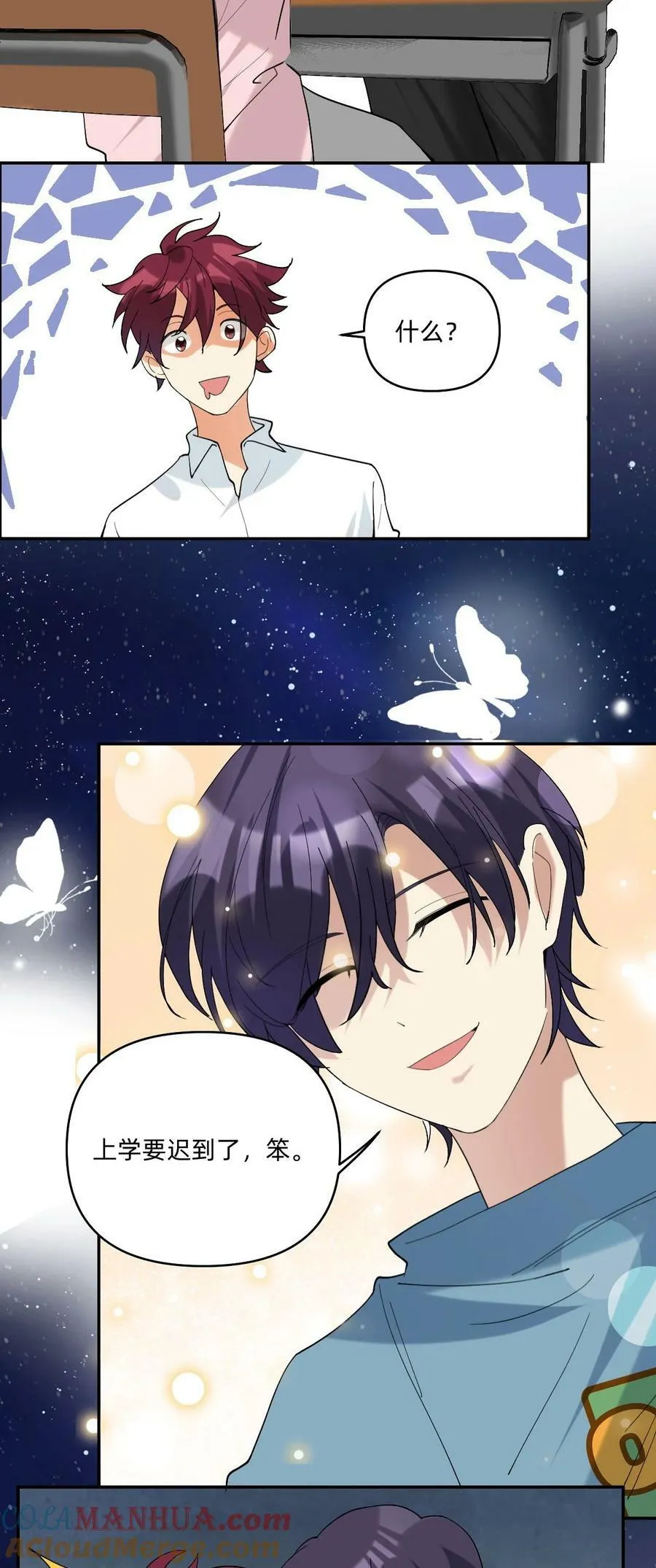 055 见色忘友的渣男！2
