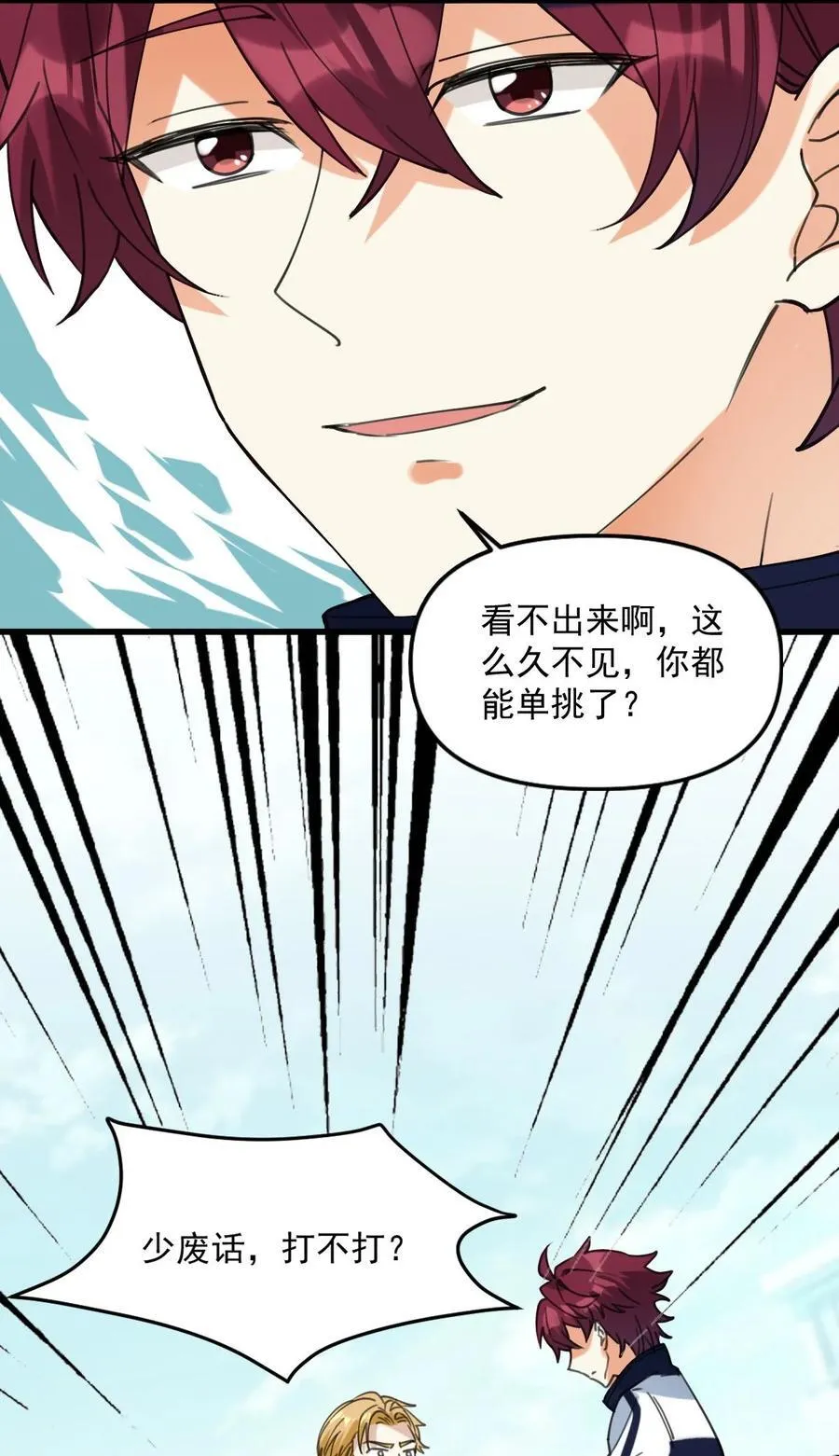 060 他们好凶！！3