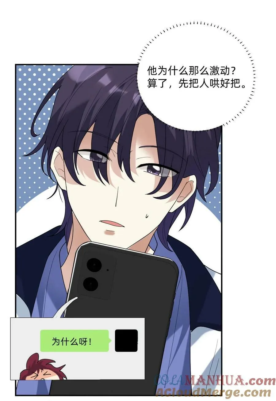 056 真像私奔啊4