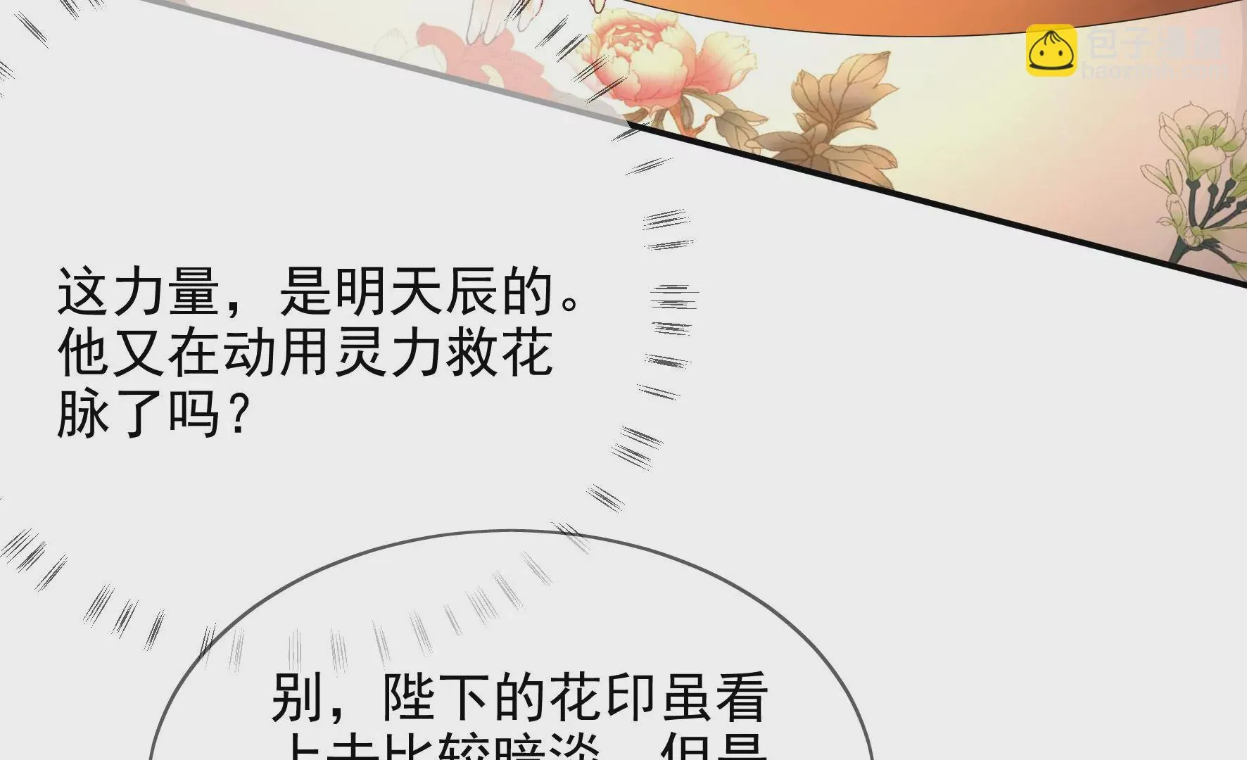 第123话：放过他们！1